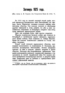 Собрание сочинений | К. Ф. Рылеев
