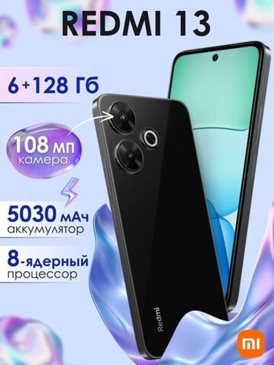 Смартфон Xiaomi Redmi 13 6/128ГБ, Global, Dual SIM,  Черный(Black)