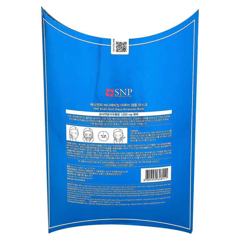 SNP, Bird's Nest, Aqua Ampoule Beauty Mask, 10 листовых масок, 25 мл (0,84 жидк. унц.)