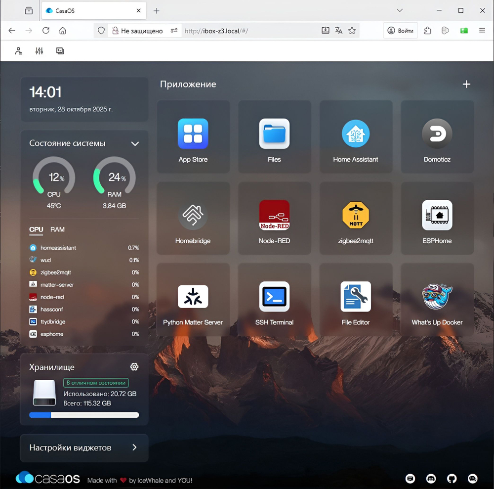 Сервер Умного Дома Home Assistant IBOX-Z3 SMART HOME с возможностью апгрейда
