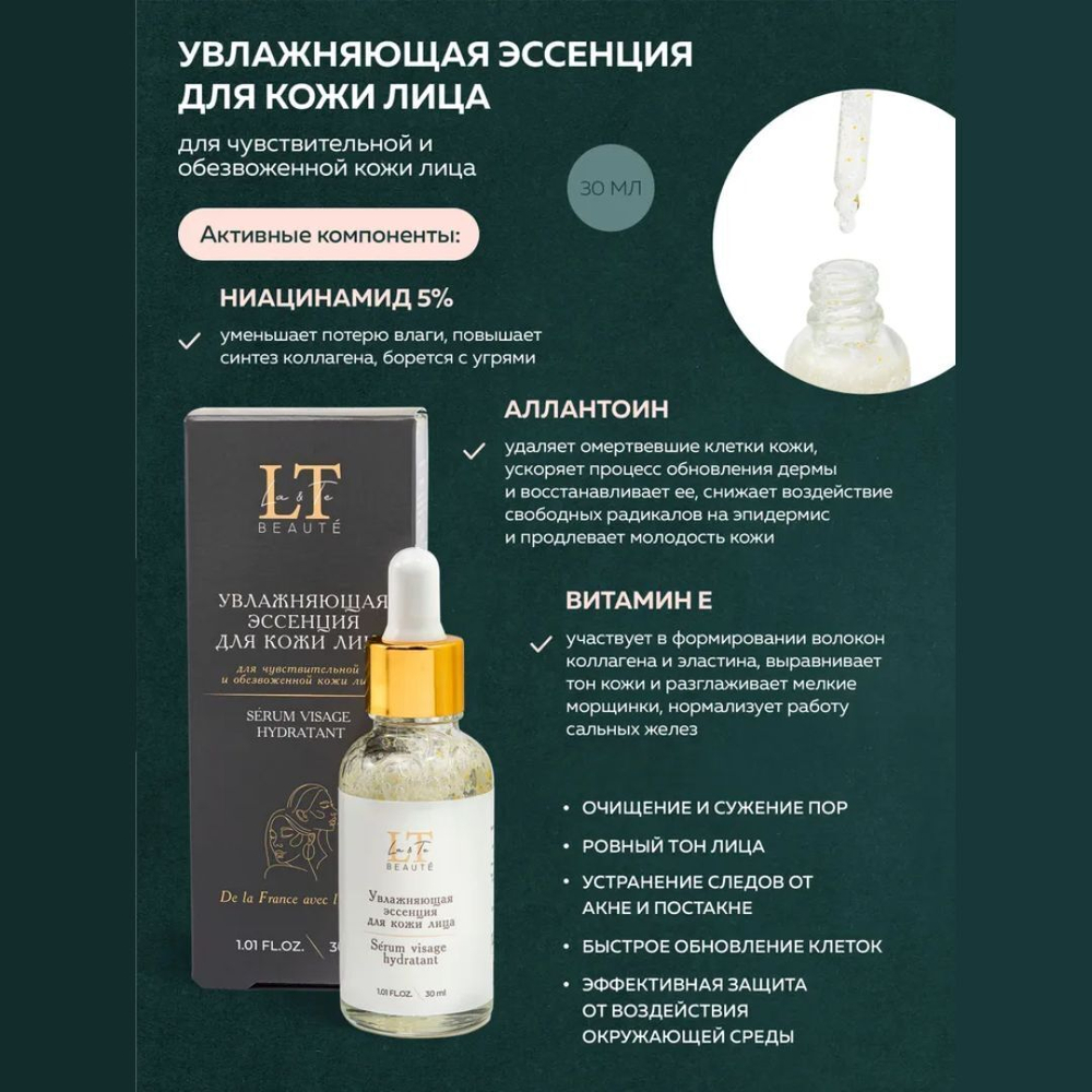 Набор(Увл.эссенция для лица,крем для рук,крем-баттер для тела,увл.патчи для кожи вокруг глаз,пенка для глуб.очищ.со скраб.гранулами,пэды-60шт+массажер La and Te beaute LT3R