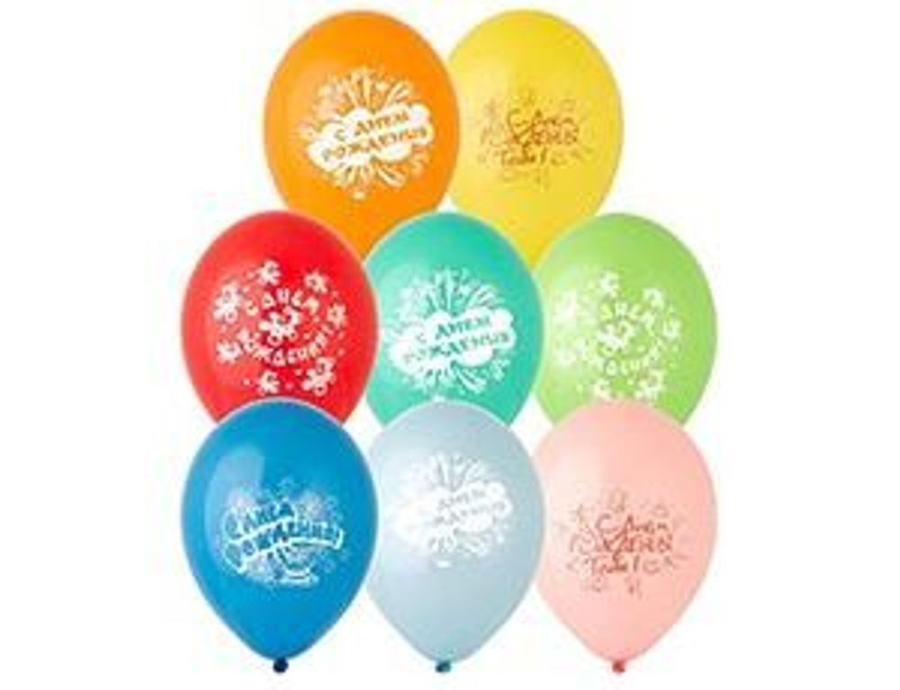 Шар (14"/36 см) С Днем рождения 50 шт.