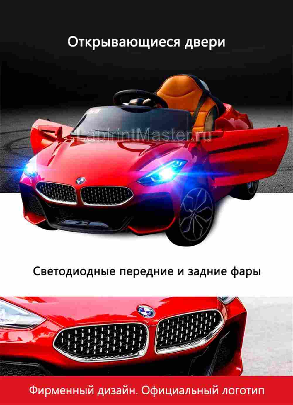 Детский электромобиль "BMW Z4" белый