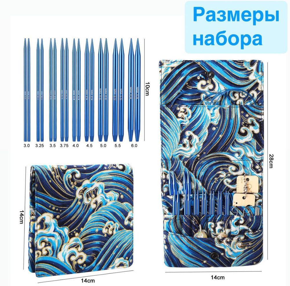 Набор съемных спиц со сменными лесками Blue Ocean