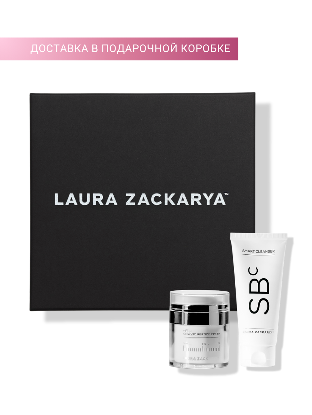 ПОДАРОЧНЫЙ НАБОР: МЯГКОЕ ОЧИЩЕНИЕ И ПЕПТИДНОЕ ВОССТАНОВЛЕНИЕ