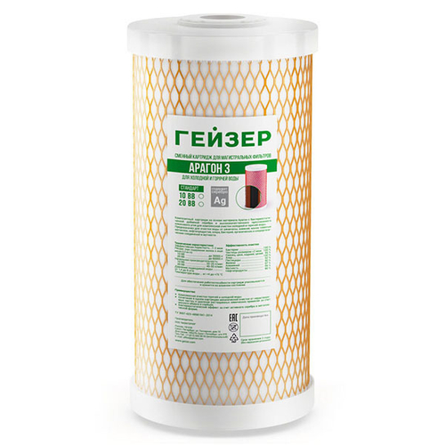 Картридж универсальной очистки 10'' BB АРАГОН-3 ГЕЙЗЕР (30054)