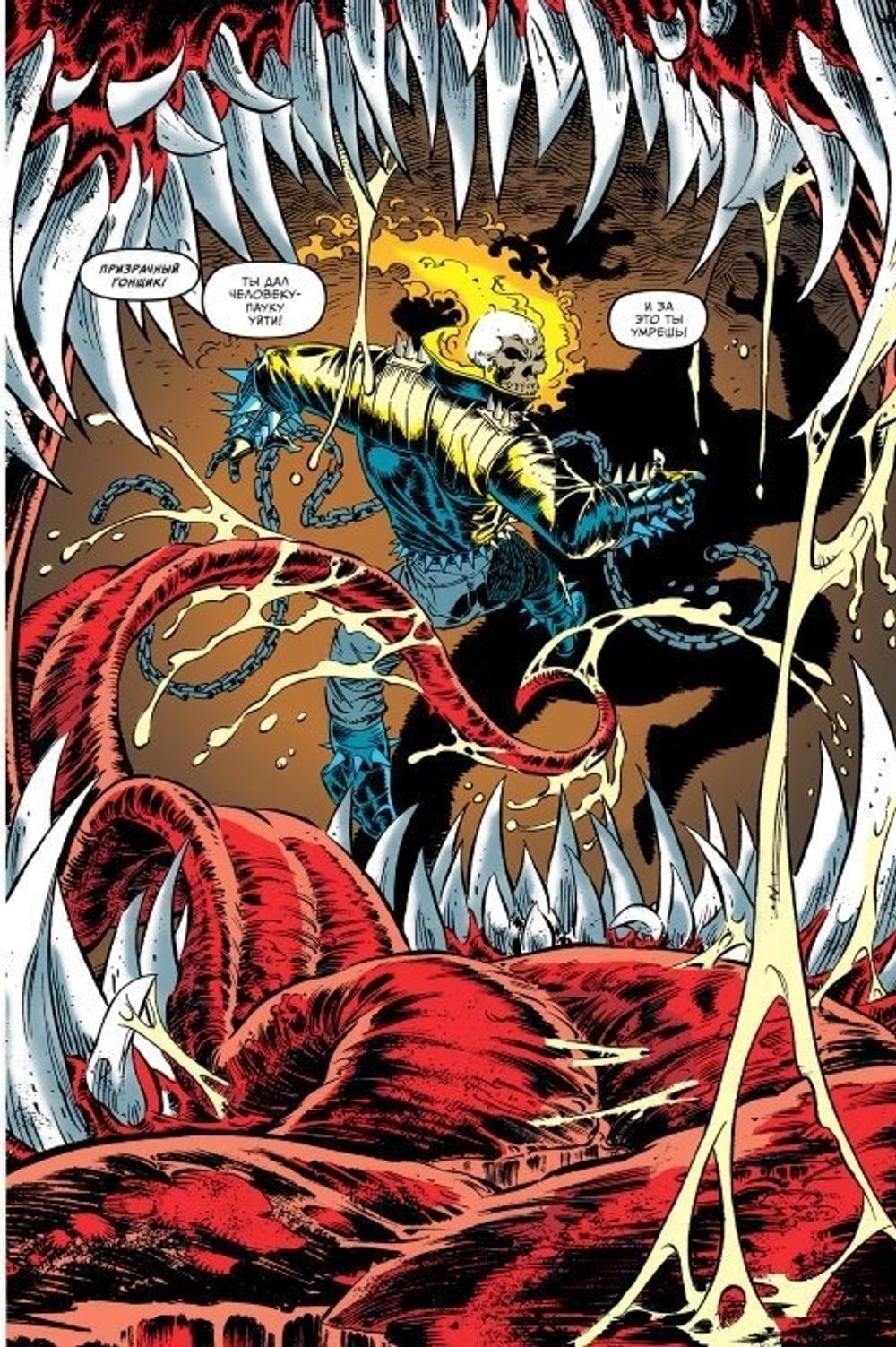 Комикс Веном: Духи возмездия