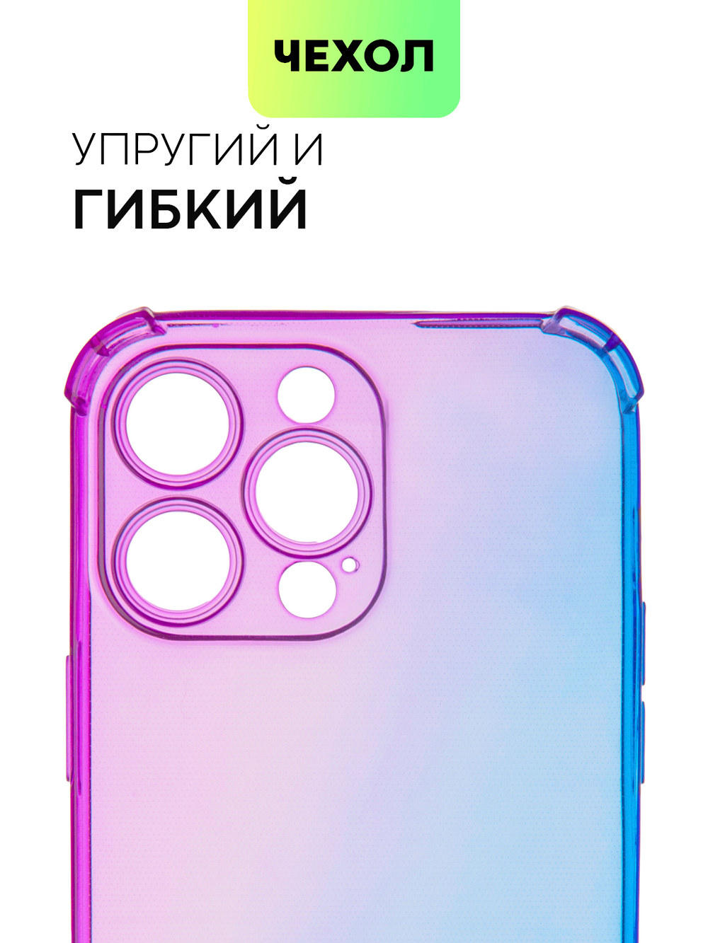Чехол BROSCORP для Apple iPhone 14 Pro Max оптом (арт. IP14PROMAX-HARD-TPU-VIOLET-BLUE)