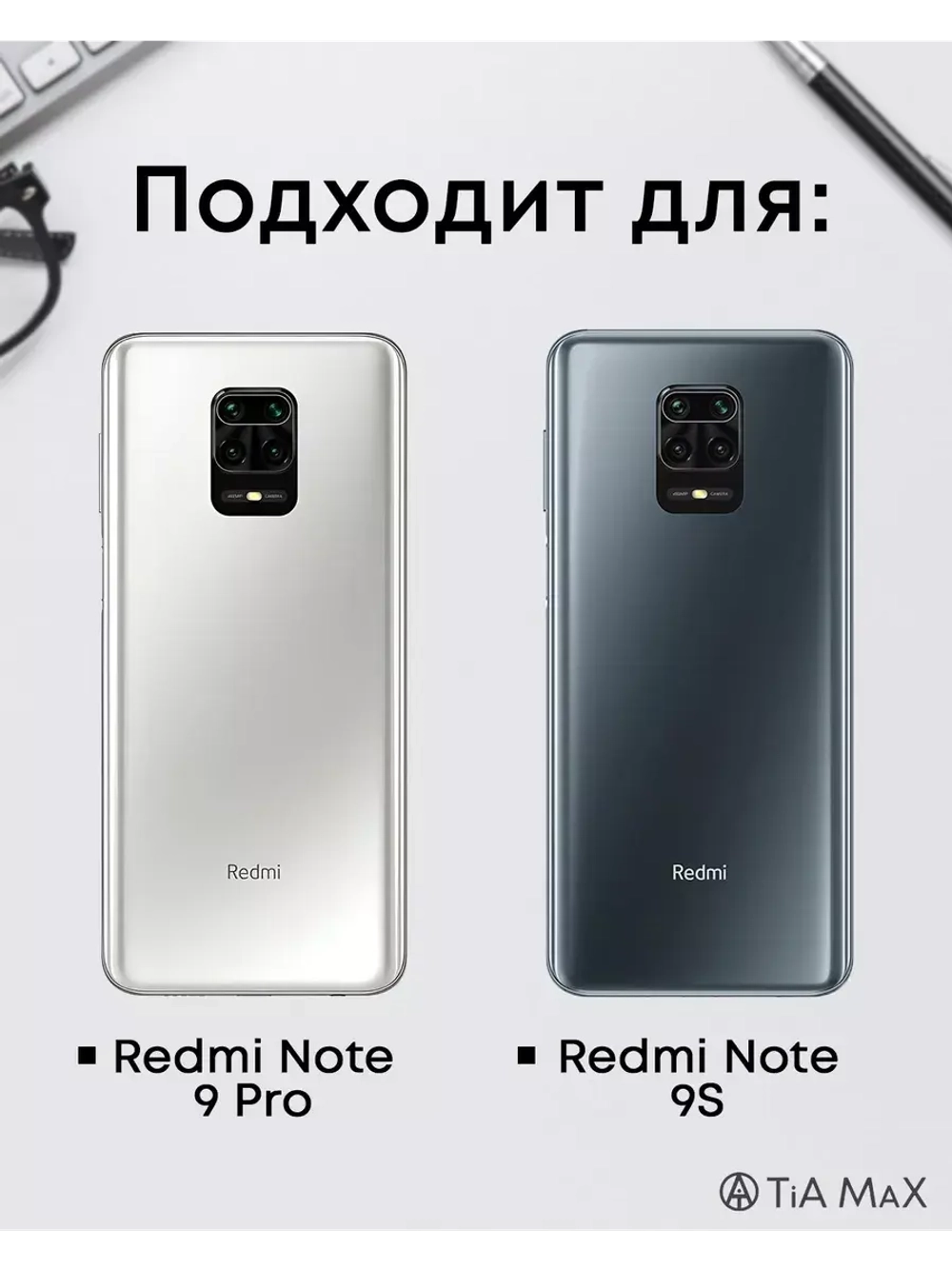 Чехол на Xiaomi Redmi Note 9 Pro