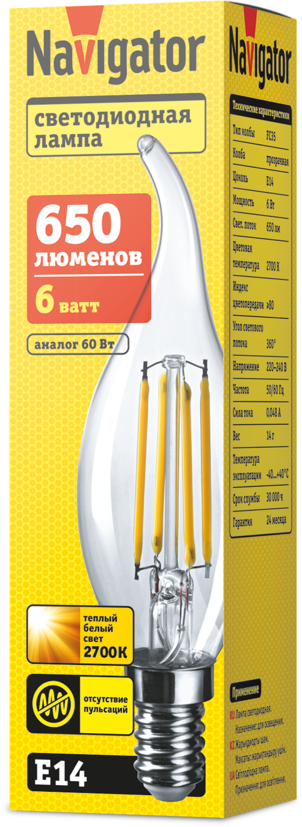 Лампа Navigator 61 355 NLL-F-FC35-6-230-2.7K-E14