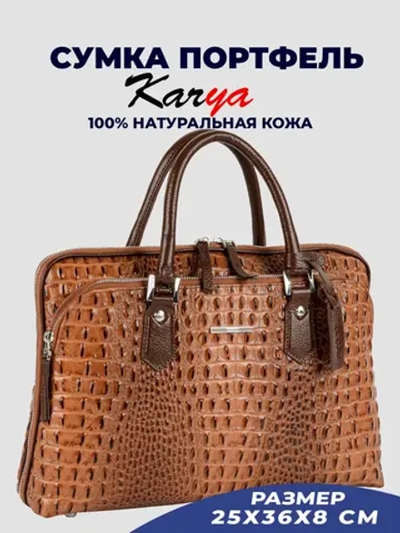 Сумка портфель деловая кожаная
