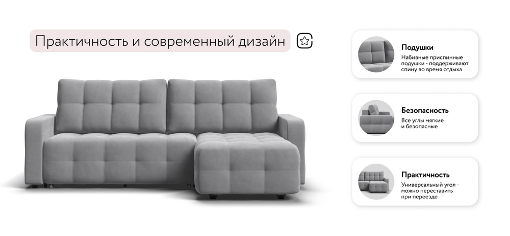 Угловой диван Уют велюр Монолит сталь