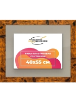 Рамка 40x55 для постера и фотографий