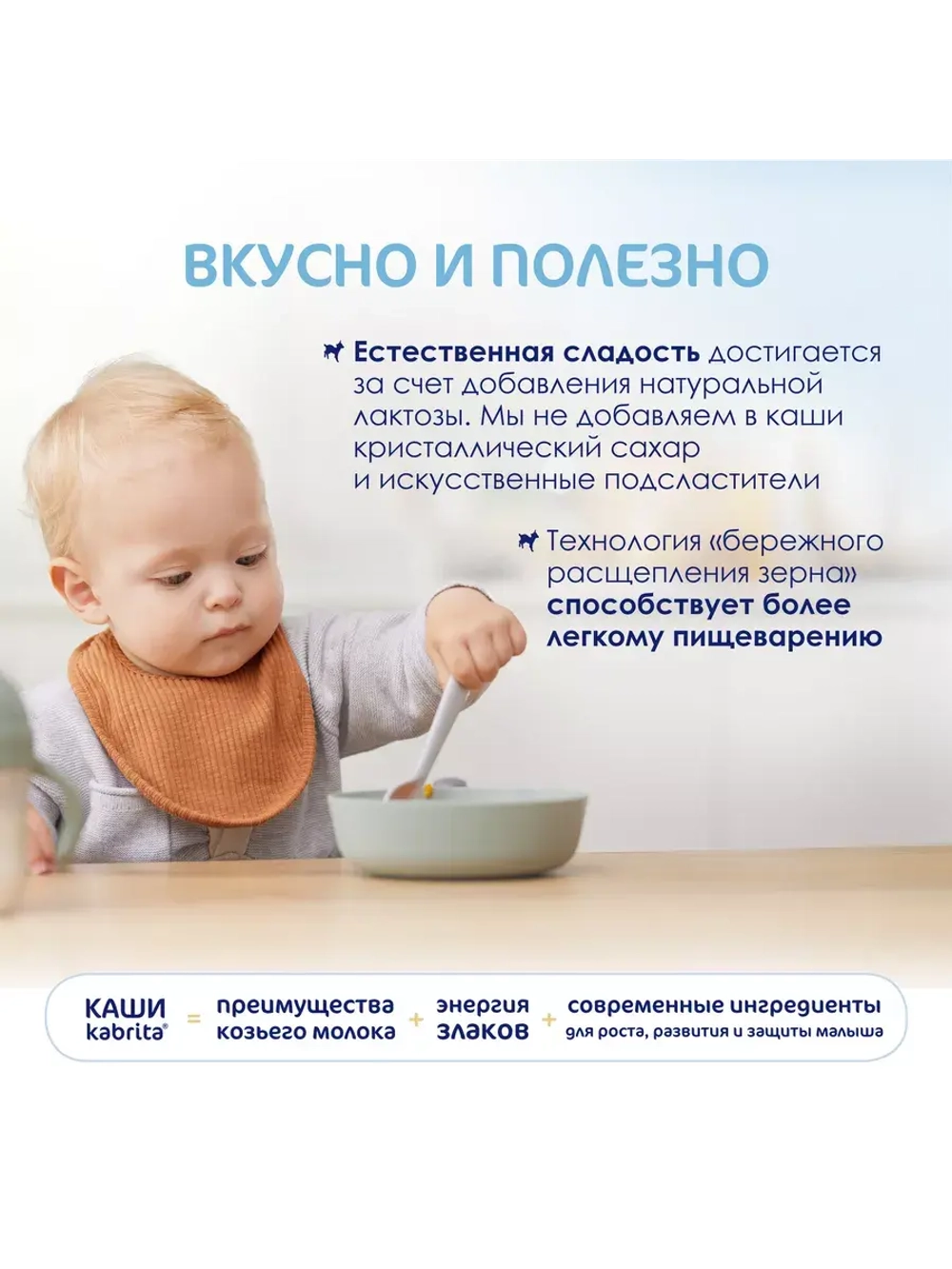 Каша Kabrita Гречневая с яблоком и абрикосом (с 5 месяцев) 180 г