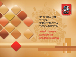 Пример многостраничной презентации