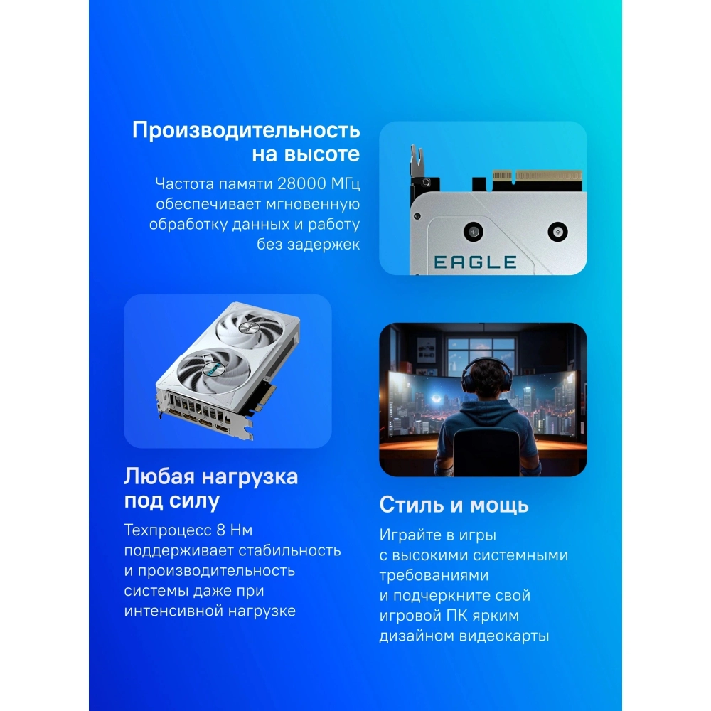 Видеокарта Gigabyte RTX5060 EAGLE OC ICE 8GB GDDR7 (GV-N5060EAGLEOC ICE-8GD)