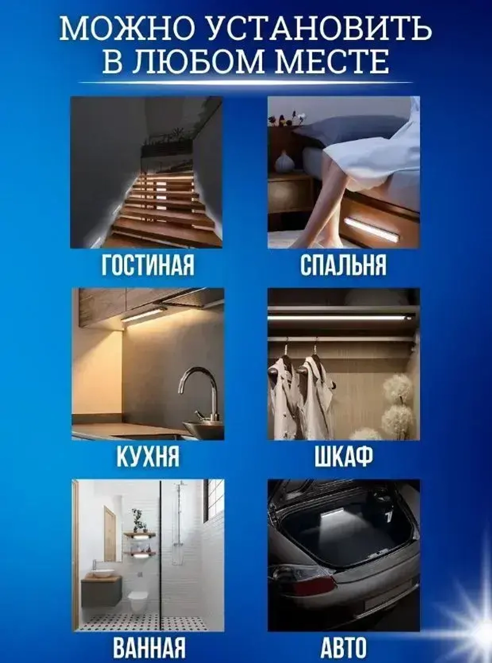 Светильник ATMT ХОЛОДНЫЙ СВЕТ с датчиком движения Умный LED Ночник 20см