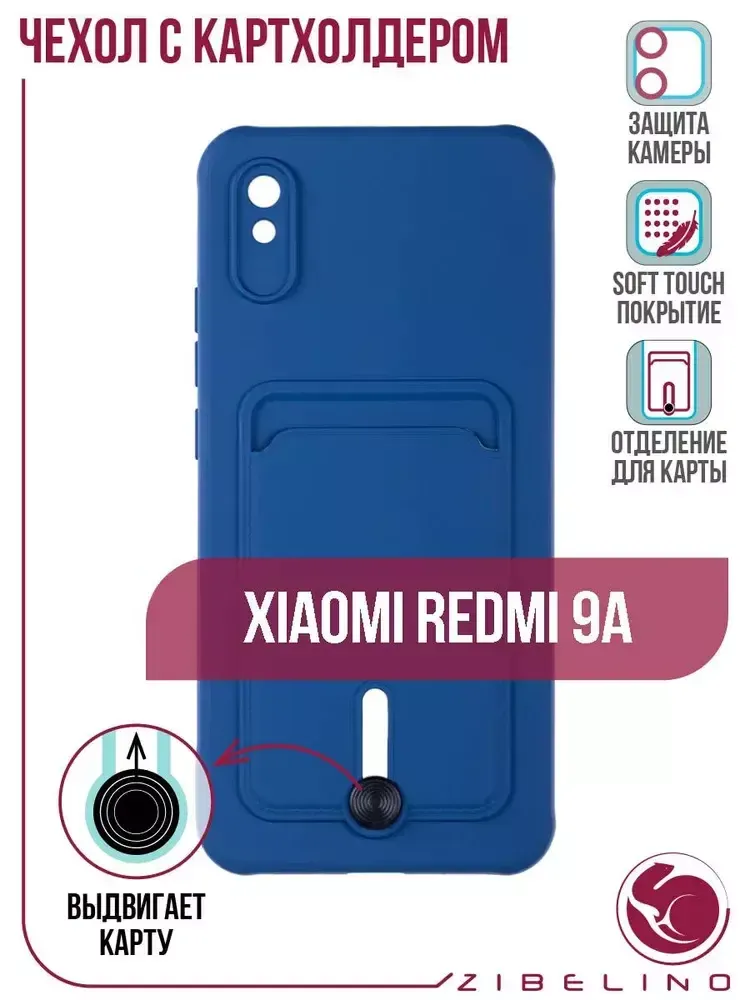 Накладка Xiaomi Redmi 9A Card Holder с выталкивателем карты Zibelino синий
