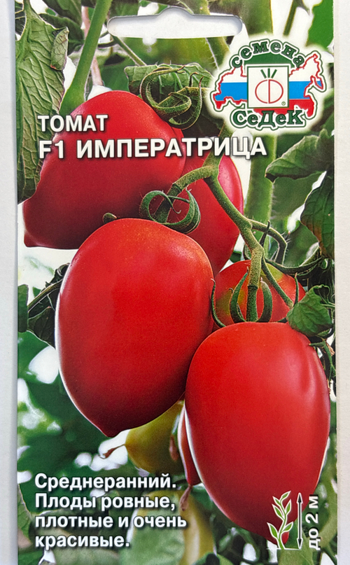 Томат Императрица F1 0,05 г СМТ-281