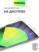 Защитная плёнка BROSCORP для OnePlus 11 (арт. ONEPLUS-11-TPU-FILM )