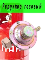 Редуктор маленький