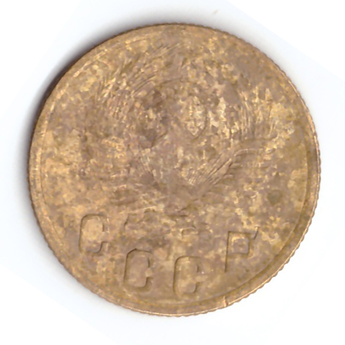 2 копейки 1953 года VF-. №2