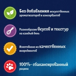 Felix sensations влажный корм в удивительном соусе для кошек, индейка с беконом пауч 75 г