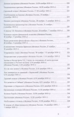 Русская свобода и Великая Россия