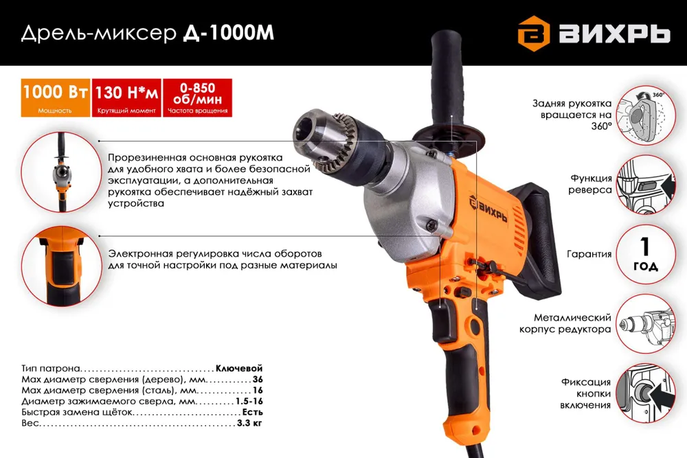 Вихрь Дрель-шуруповерт, 130 Нм