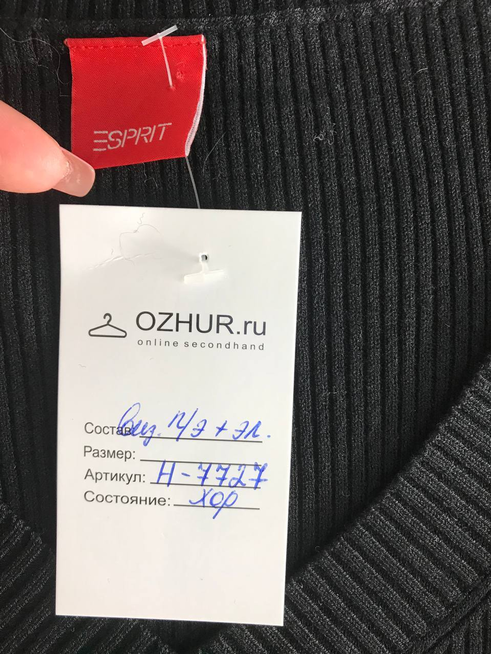 Джемпер Esprit базовый, маркировка L, визуально на 48 размер