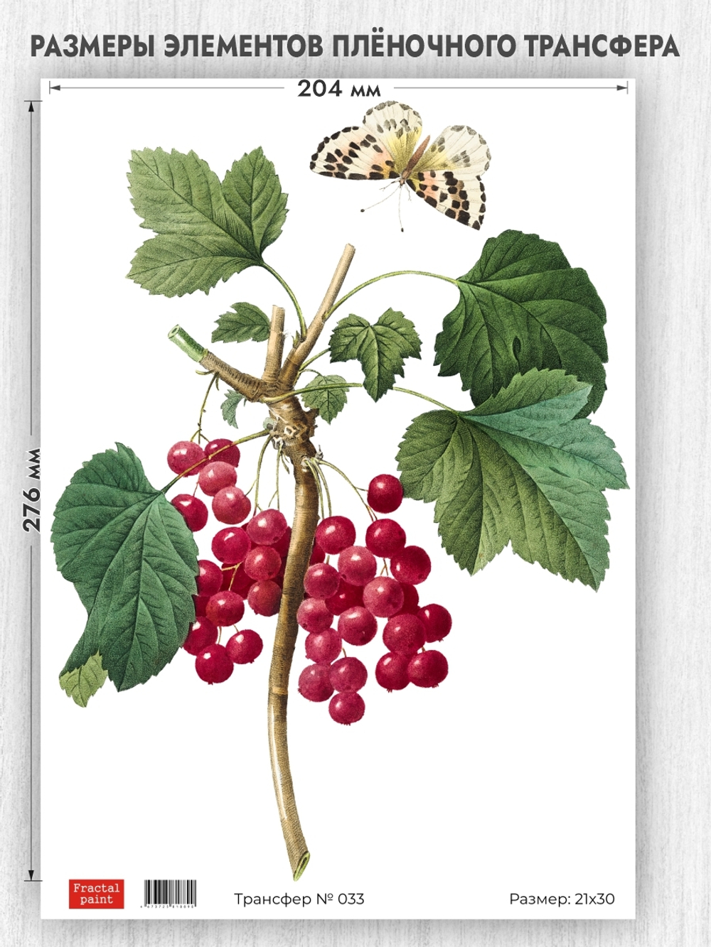 Трансфер для декупажа переводной рисунок для поверхностей 033