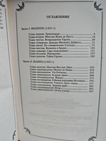 Катрин и хранитель сокровищ