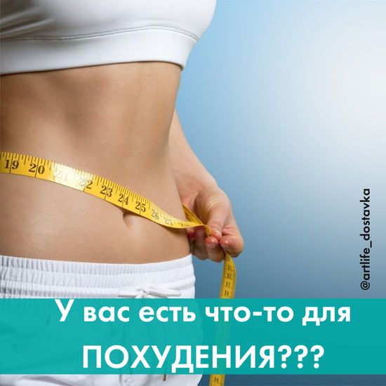 Что мешает нам прощаться с лишними килограммами?