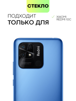 Чехол BROSCORP для Xiaomi Redmi 10C оптом (арт. XM-R10C-HARD-TPU-TRANSPARENT)