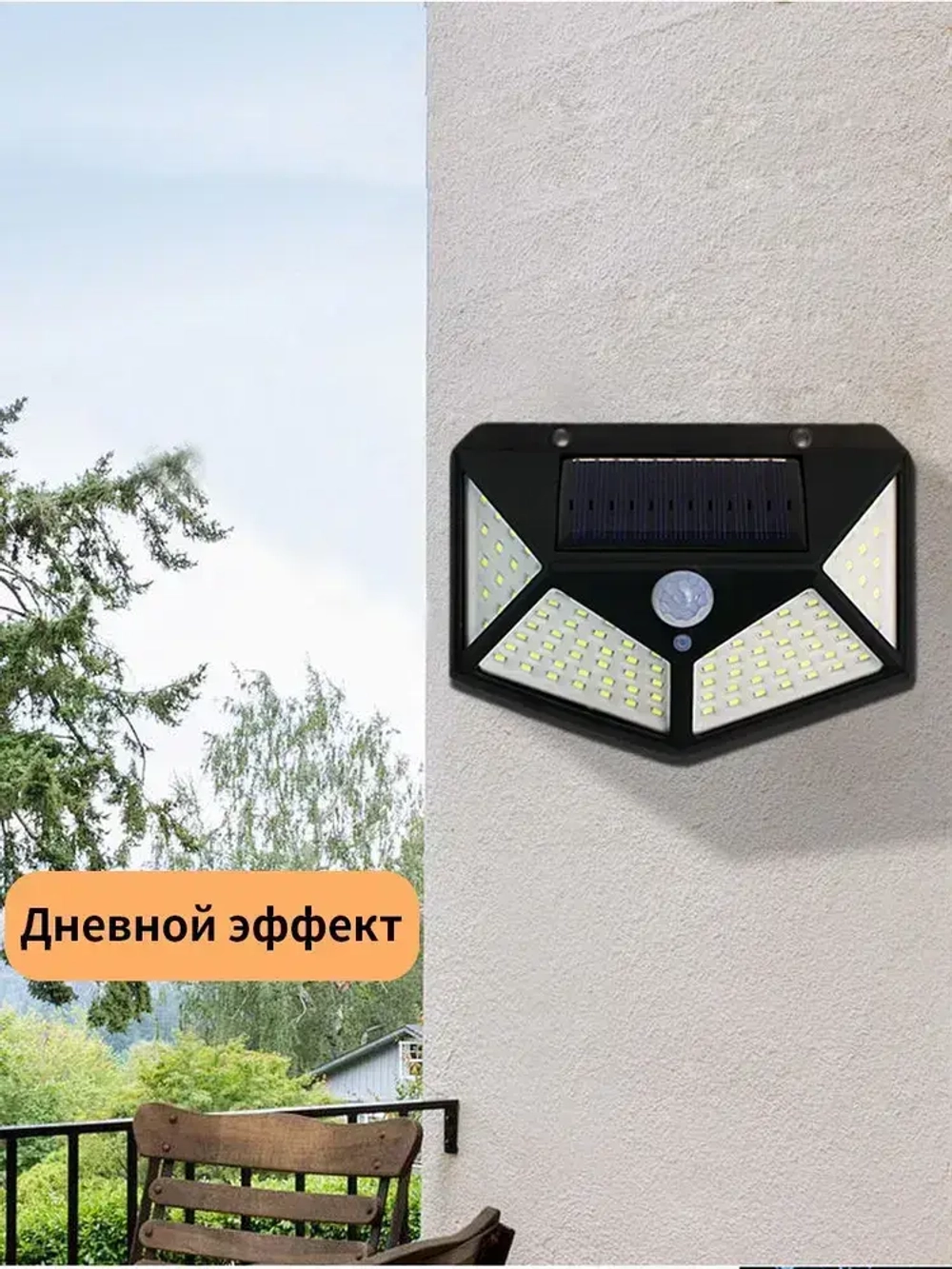 Светильник уличный с датчиком движения настенный беспроводной проектор для дома, дачи,Прожектор, 100 LED