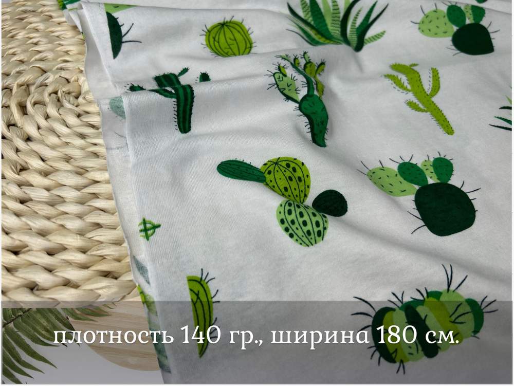 Кулирка ХБ кактусы