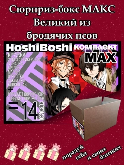 Набор для праздника