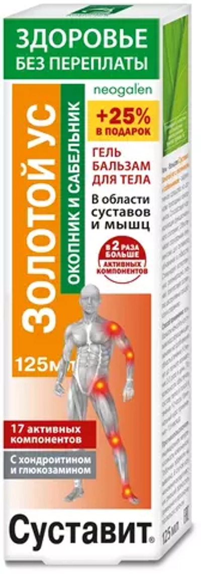 СУСТАВИТ, Гель-бальзам, Золотой Ус, 125мл, ФОРА ФАРМ