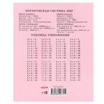 Дневник школьный Проф-Пресс 1-4 кл., 48л., 7БЦ, выб. лак., переплет.,"Русалка с рыбкой"