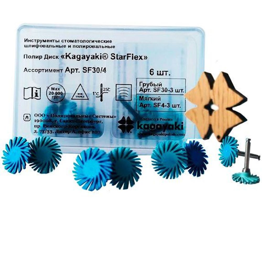 Диски спиральные &quot;Kagayaki StarFlex&quot; в ассортименте, (3син.+3гол.) многоразовые 5110S