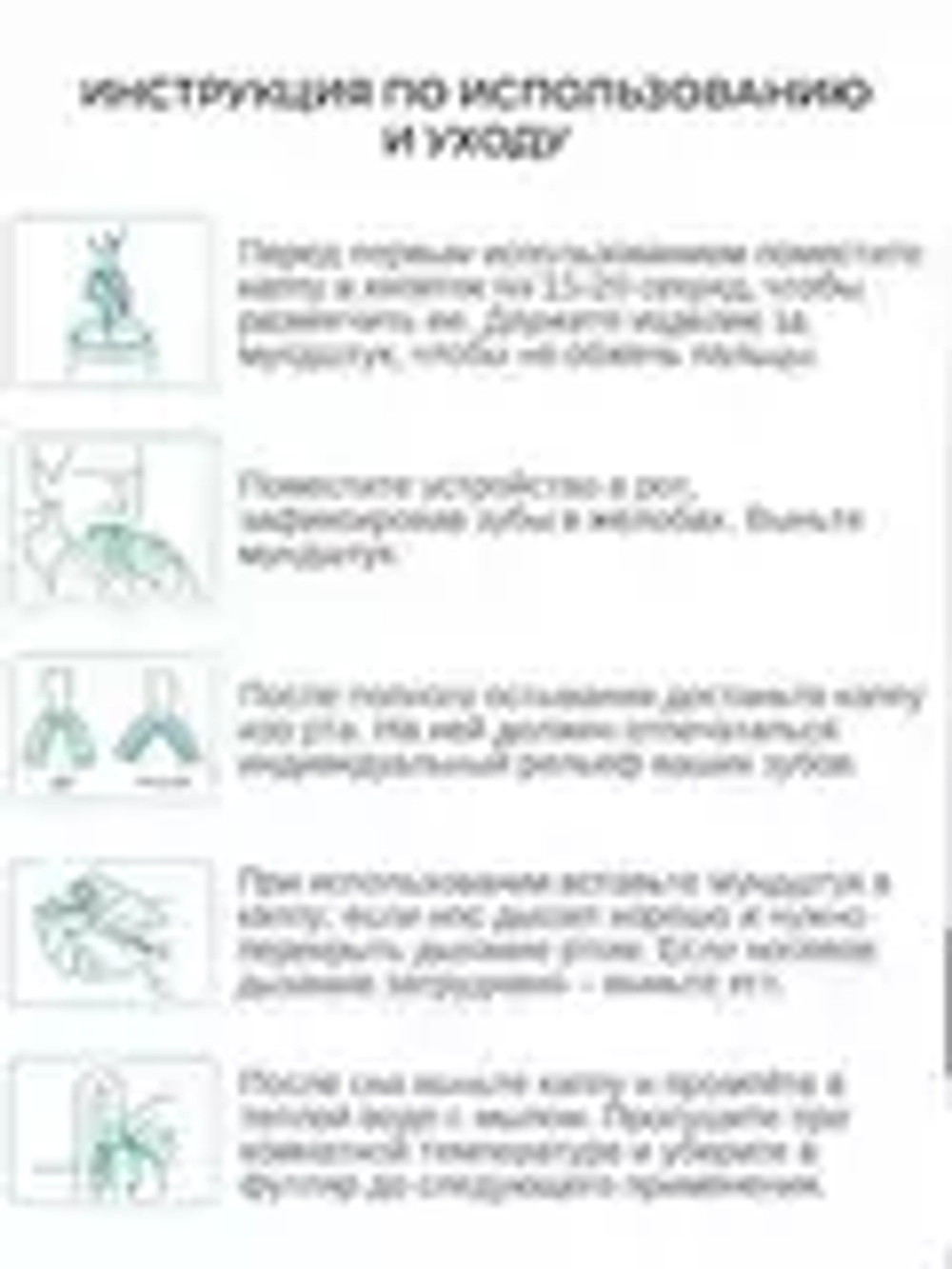 Капа от храпа и скрежета зубами во сне, 1 шт.
