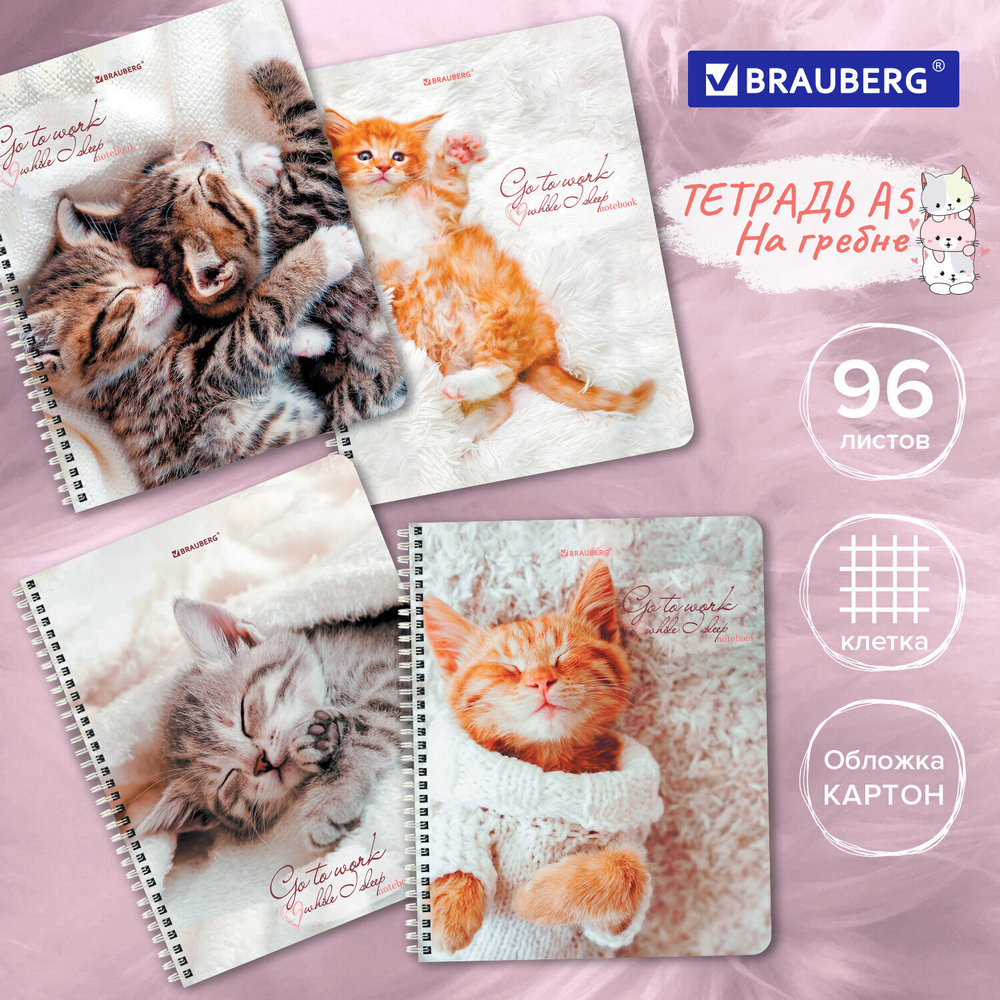 Тетрадь А5 96 л. BRAUBERG гребень клетка обложка картон "Котики" (микс в спайке) (12 штук в упаковке)