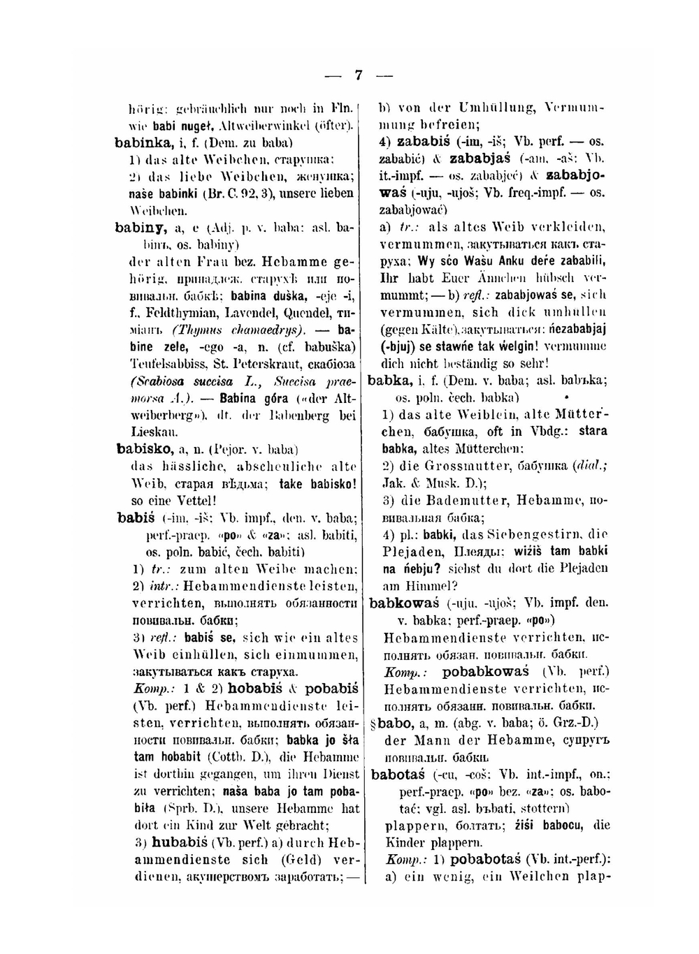 Словарь нижне-лужицкого языка. Выпуск 1. Часть 1 | А. Мука