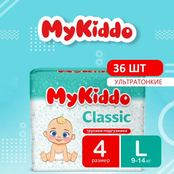 Трусики MyKiddo Classic L (9-14 кг) 36 шт.