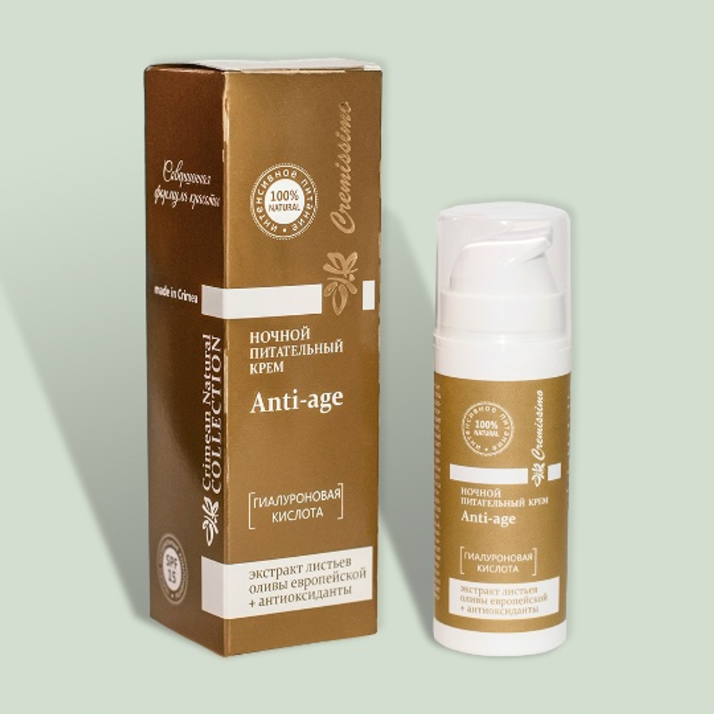 Ночной питательный крем Anti-age Cremissimo Collection с гиалуроновой кислотой, 30мл, ТМ КРЫМСКАЯ НАТУРАЛЬНАЯ КОЛЛЕКЦИЯ