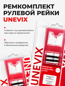 Ремкомплект рулевой рейки для ЭУР Toyota PROBOX/SUCCEED (I) [Кузов: NCP16#,NSP160,NHP160] (2014-2020) (R-43)