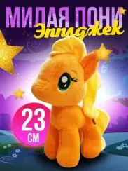 Yumşaq oyuncaq \ Мягкая игрушка \ Soft toys  Poni (rəngli) (narıncı)