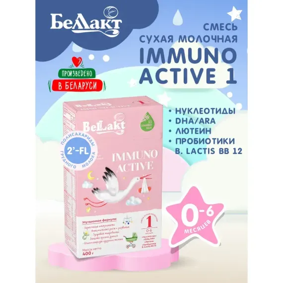 Смесь сухая молочная Беллакт Immuno Activе 1 с бифидобактериями от 0 до 6 мес. 400 г