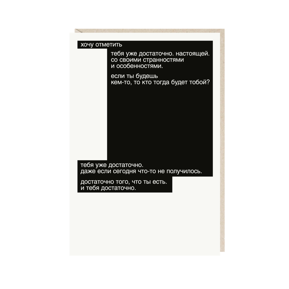 Открытка Хочу отметить