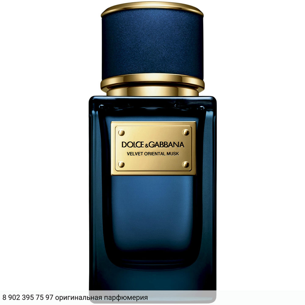 Velvet Oriental Musk
